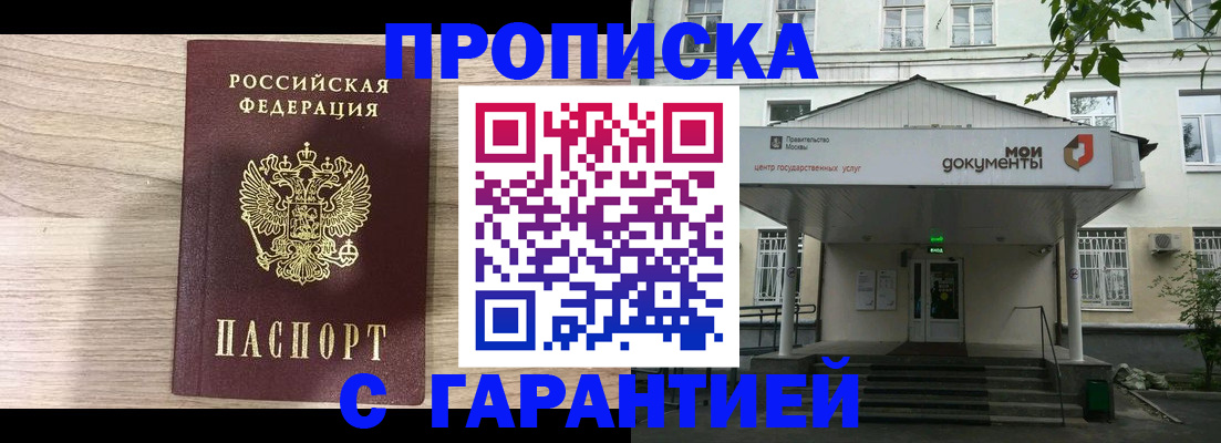 временная регистрация адрес в Чите