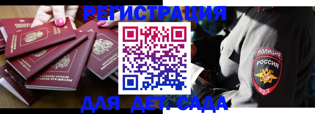 временная регистрация 2025 в Чите